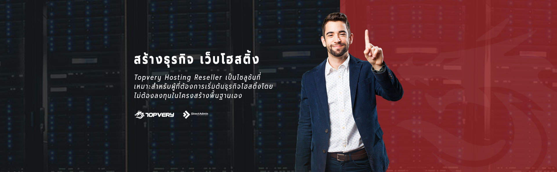 เว็บโฮสติ้ง Cloud Hosting