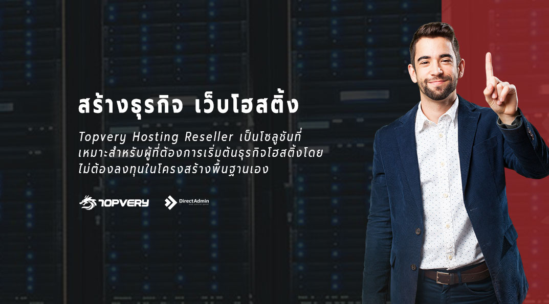 เว็บโฮสติ้ง Cloud Hosting