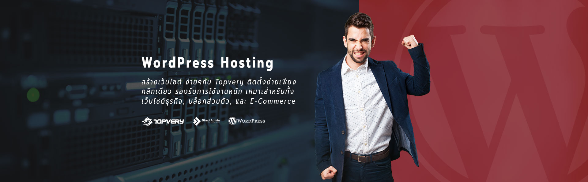 เว็บโฮสติ้ง Cloud Hosting