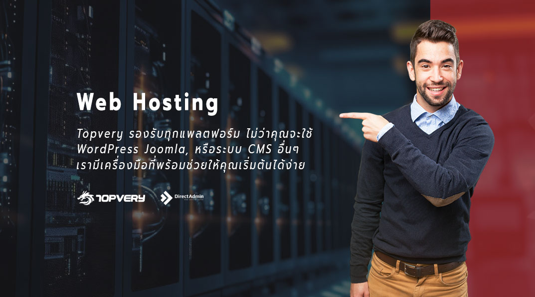 เว็บโฮสติ้ง Cloud Hosting