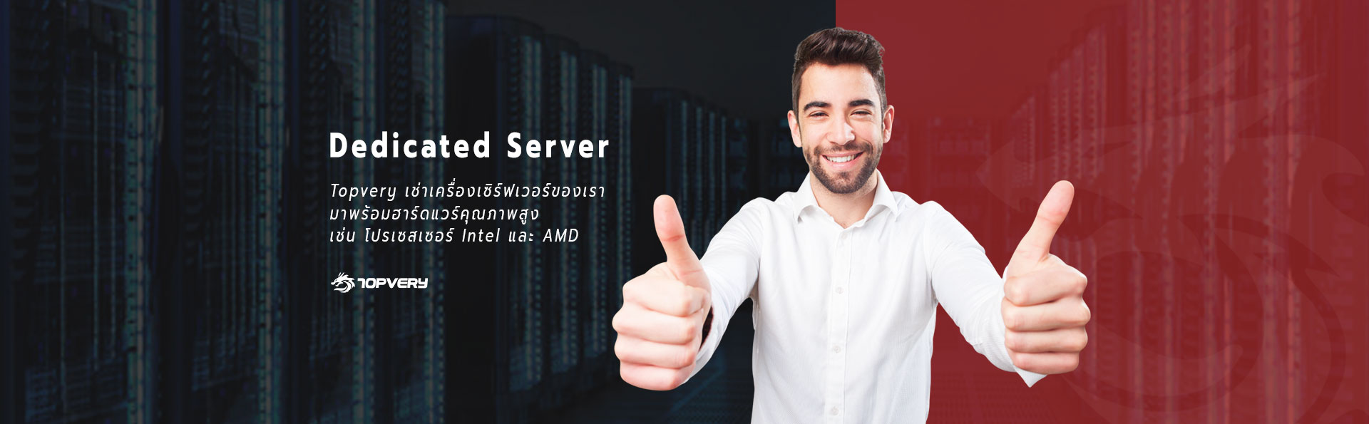 เครื่องเซิฟเวอร์ ( Server & Cloud )