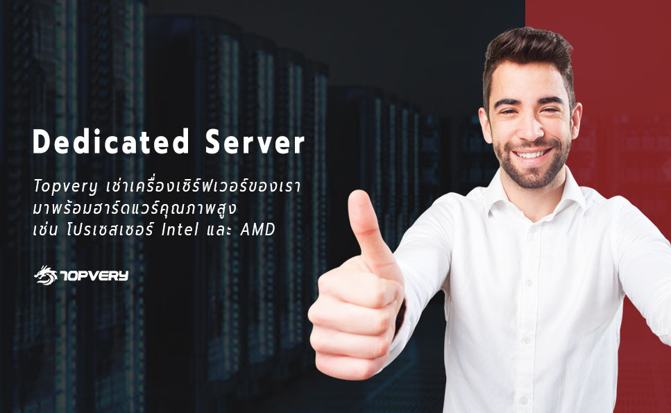 เครื่องเซิฟเวอร์ ( Server & Cloud )